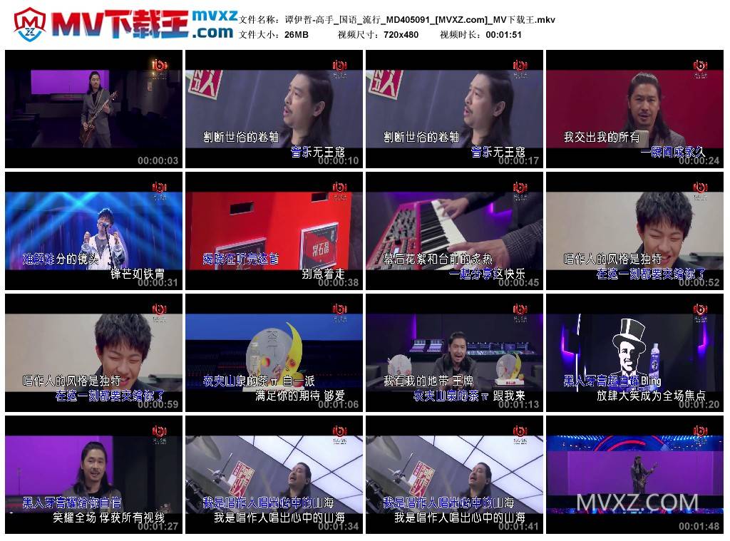 谭伊哲-高手_国语_流行_MD405091